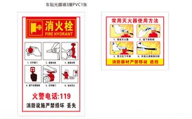 灭火器说明