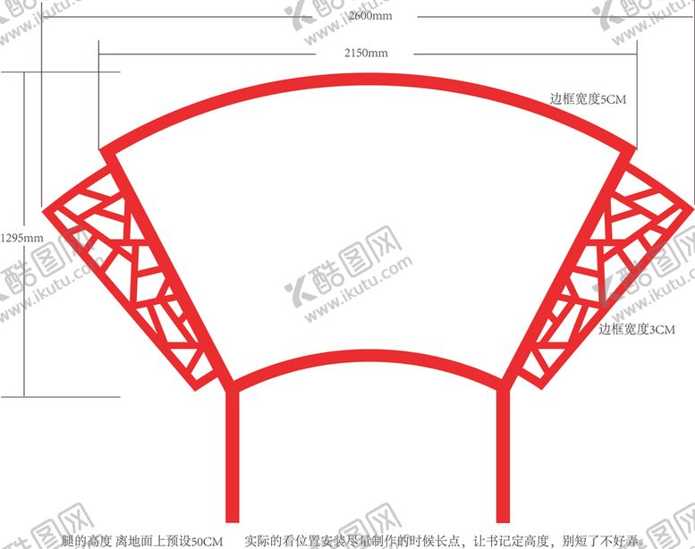 编号：44027710100206519405【酷图网】源文件下载-铁艺扇形雕塑雕刻
