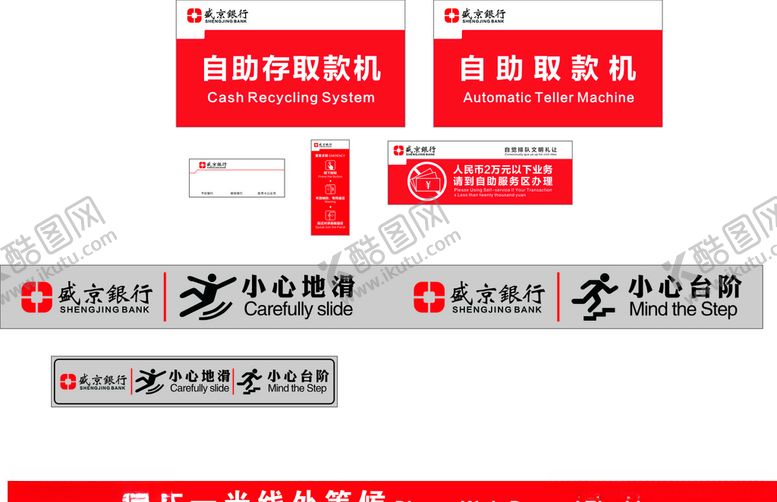 编号：68460309211708552828【酷图网】源文件下载-盛京银行小牌