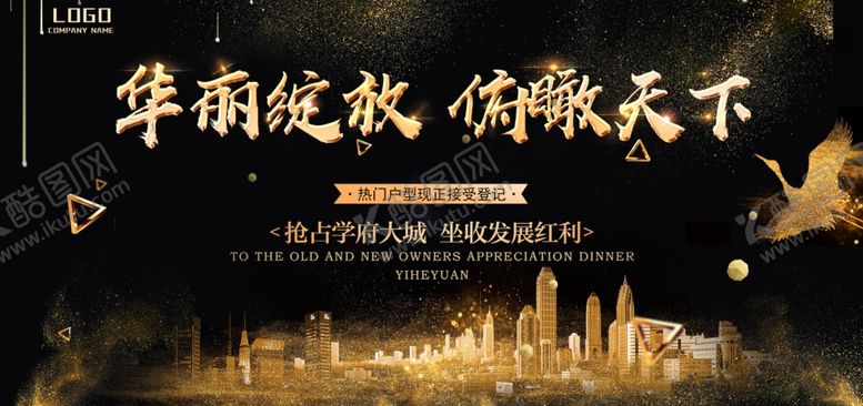 编号：68008405180419106353【酷图网】源文件下载-俯瞰天下