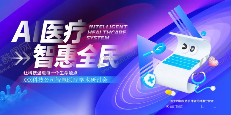 编号：72825405131303458359【酷图网】源文件下载-医疗背景