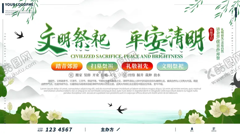 编号：65621710260039471740【酷图网】源文件下载-文明祭记平安清明