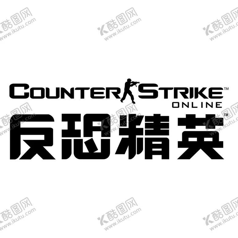 编号：27106502112345598945【酷图网】源文件下载-反恐精英logo