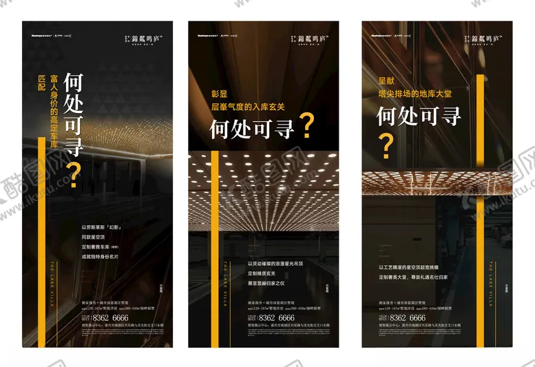编号：30616602202032372341【酷图网】源文件下载-地产微信设计贴片排版