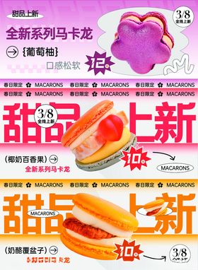 面包甜品美食宣传海报