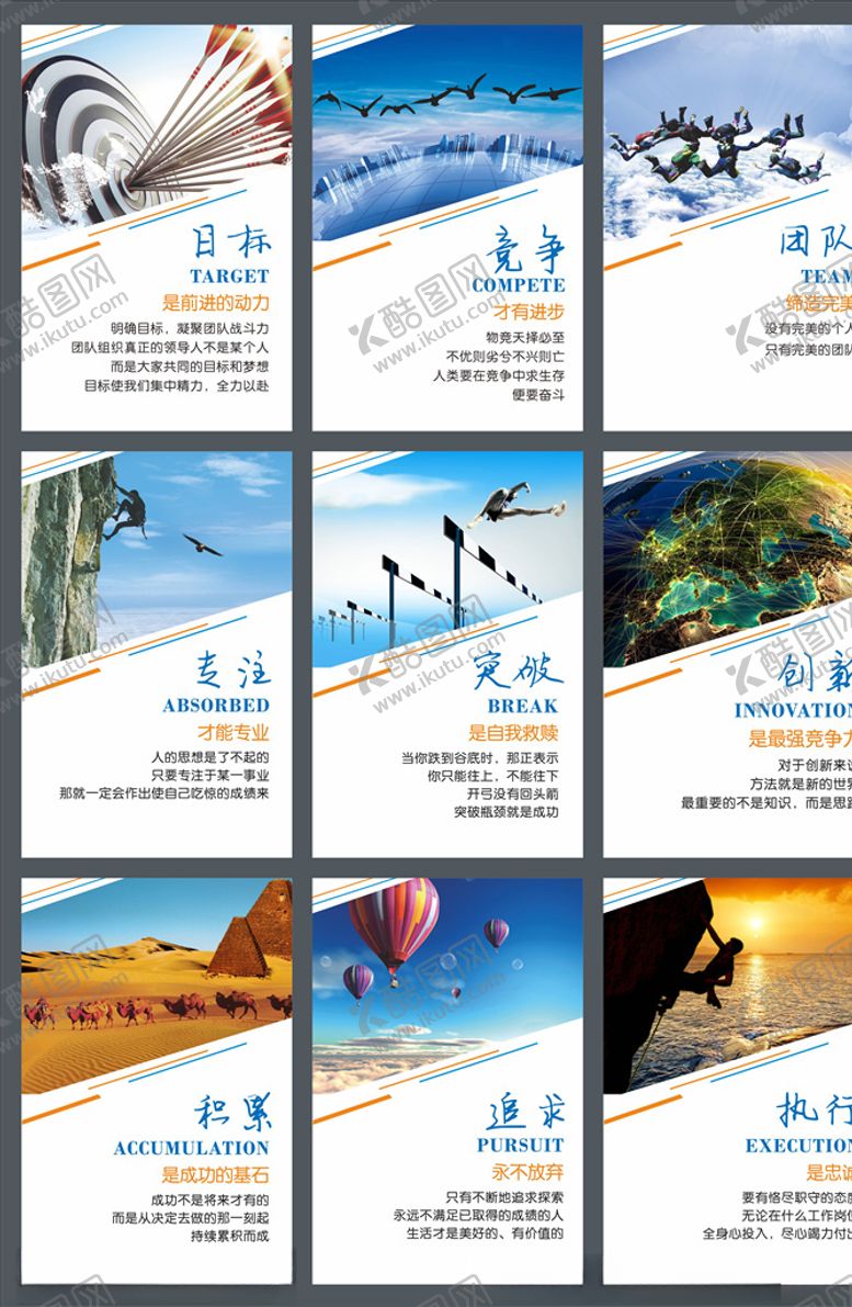 编号：38160507081207064092【酷图网】源文件下载-企业文化展板
