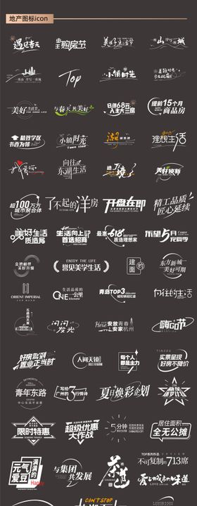 地产配套价值点icon图标设计