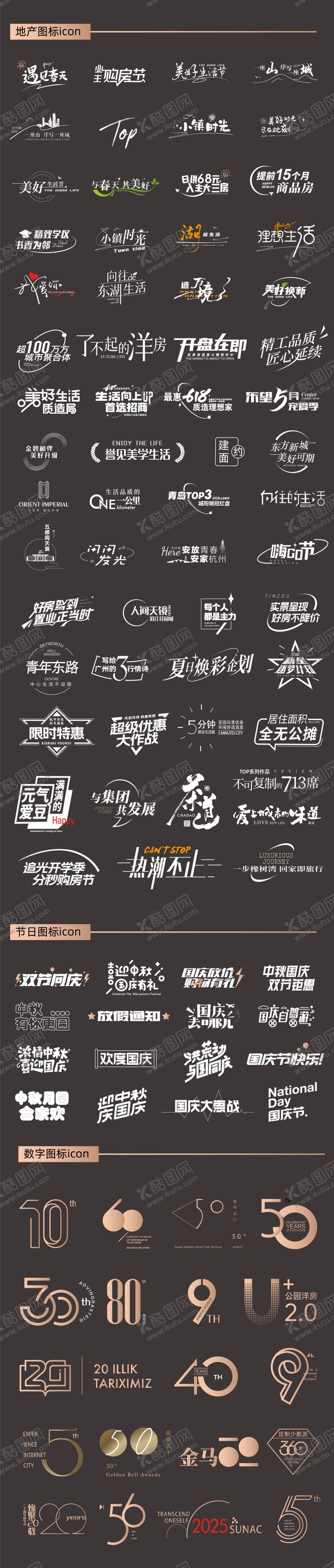 编号：38332302101743597060【酷图网】源文件下载-地产配套价值点icon图标设计