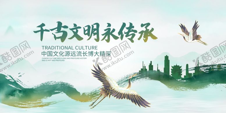 编号：24804305121231564701【酷图网】源文件下载-千古文明永传承