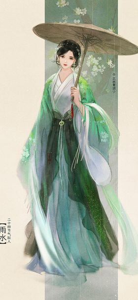 二十四节日国风古装美女画像