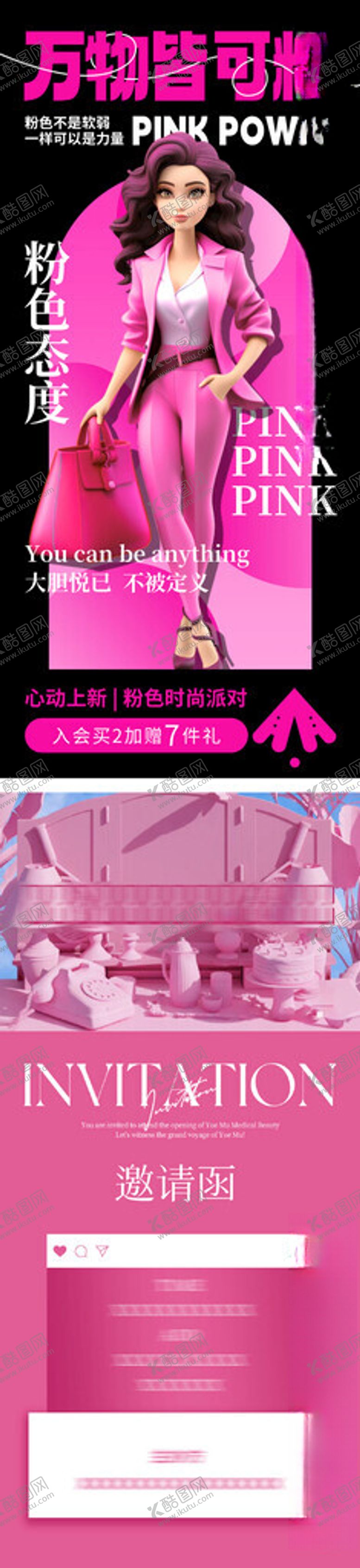 编号：44062812150856271342【酷图网】源文件下载-夜店刷屏