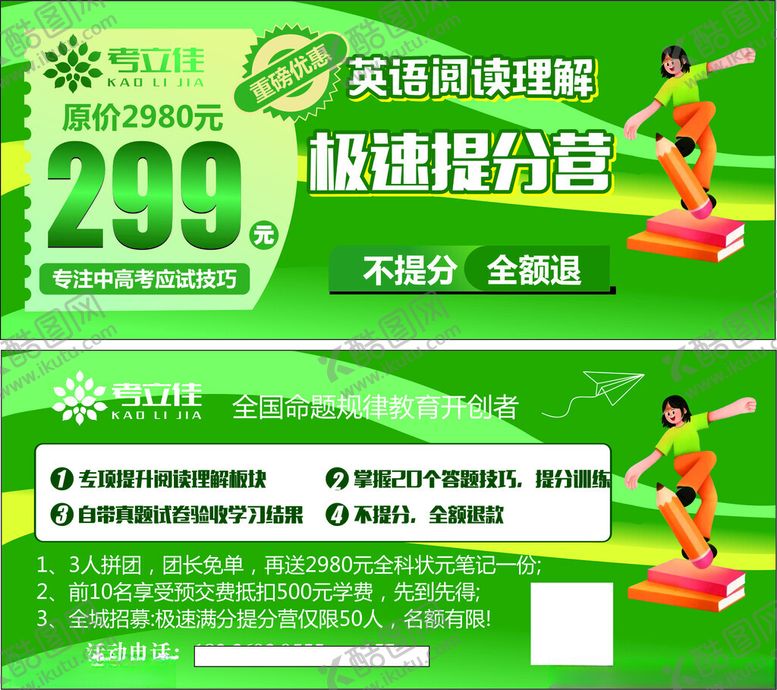 编号：99357411191451443801【酷图网】源文件下载-极速体验极限投套赛