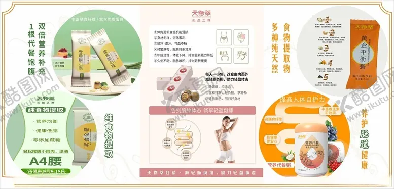 编号：81253502190451567837【酷图网】源文件下载-天物萃小蛮腰海报