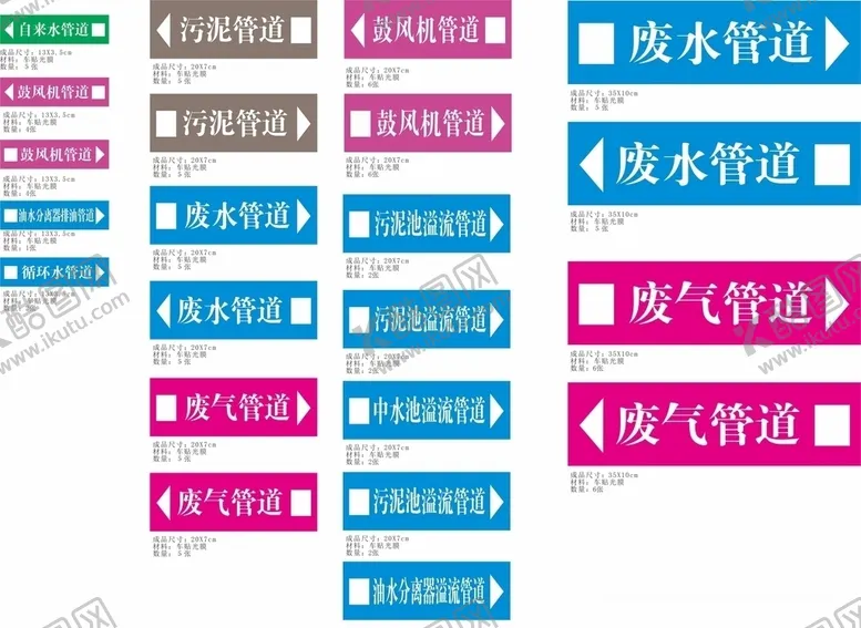编号：26204206251102377992【酷图网】源文件下载-不干胶