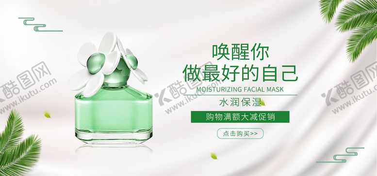 编号：24903109251743255862【酷图网】源文件下载-化妆品海报 美妆 洗面奶 美容