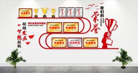 企业荣誉墙