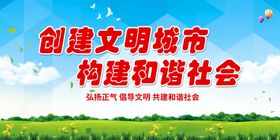 文明城市