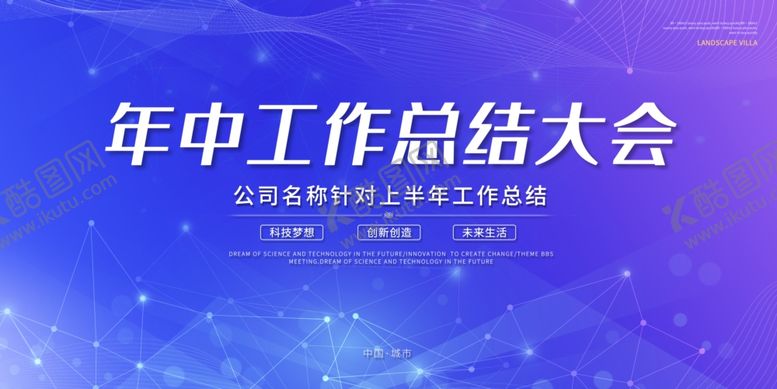 编号：42661007092215385922【酷图网】源文件下载-年中工作总结