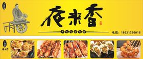 夜来香烤鱼城