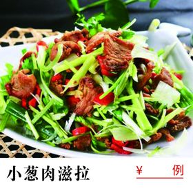 小葱油脂拉炒菜菜谱