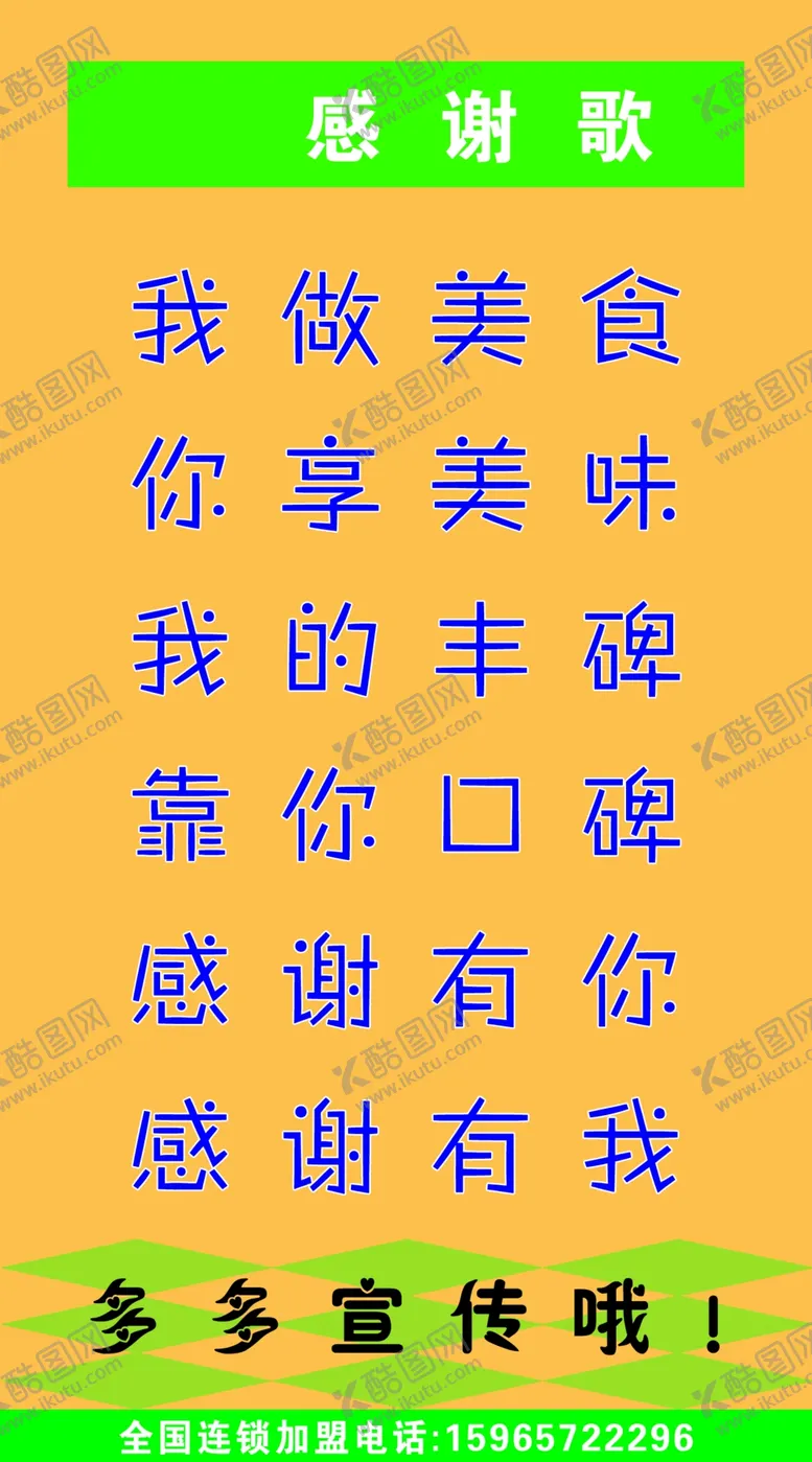 编号：62092704180358225387【酷图网】源文件下载-写真背景画面写真健康歌