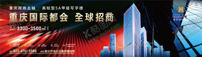 编号：70778511301309242462【酷图网】源文件下载-地产海报写字楼质感 排版创新