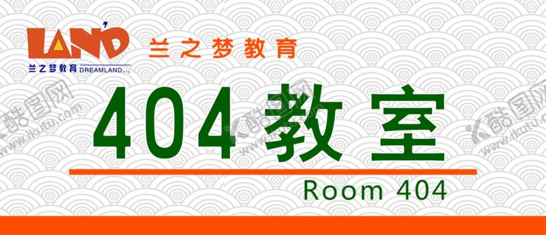 编号：44243005150447031459【酷图网】源文件下载-科室牌