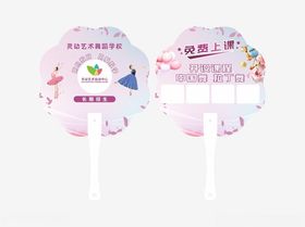 广告扇