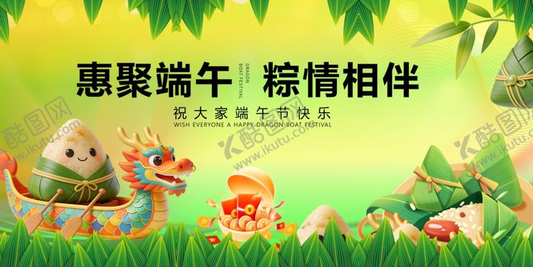 编号：22068305240614442740【酷图网】源文件下载-端午童趣场景插画