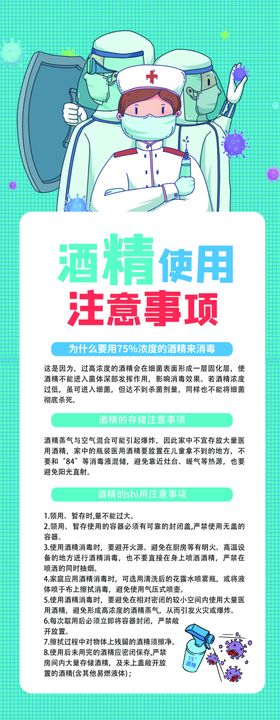 留学生回国注意事项公益海报素材