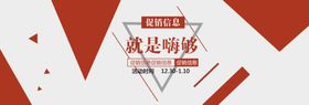 夏日活动促销购物嗨翻购