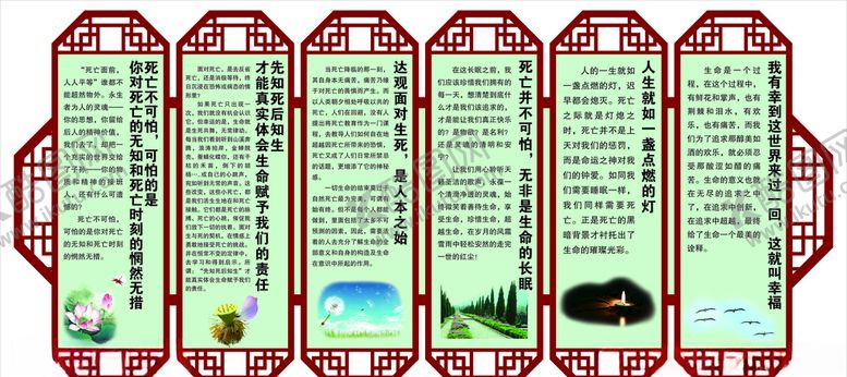 编号：25857705141833058589【酷图网】源文件下载-殡葬文化2