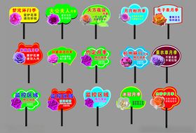 多彩创意手举牌展示月季花草牌