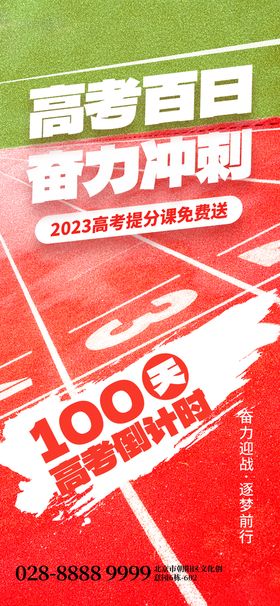 开战决胜2021