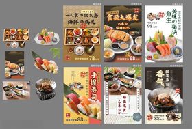 日式美食宣传画册展示