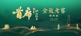 高级质感白酒主K