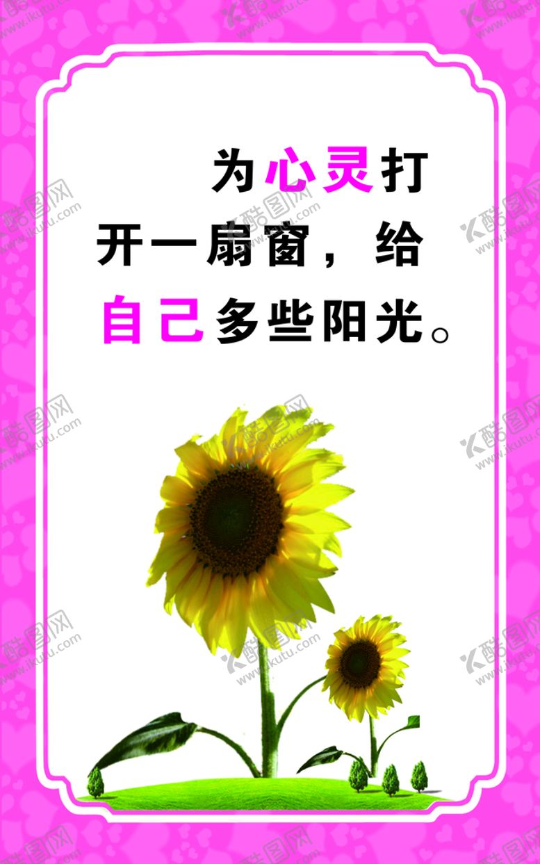 编号：56469312131235019864【酷图网】源文件下载-心灵