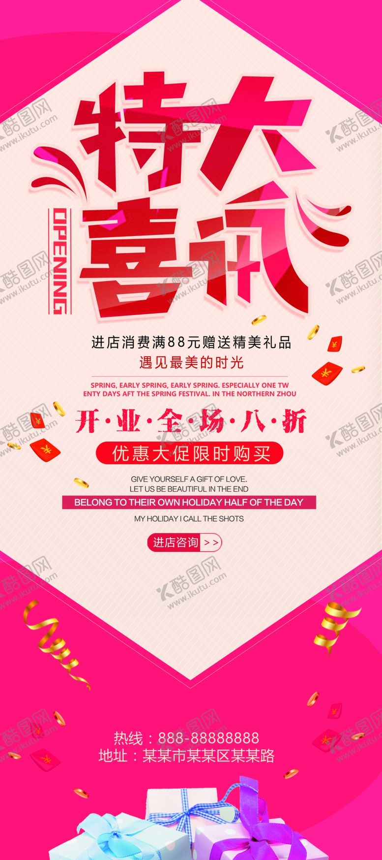 编号：91566210081317244399【酷图网】源文件下载-特大喜讯