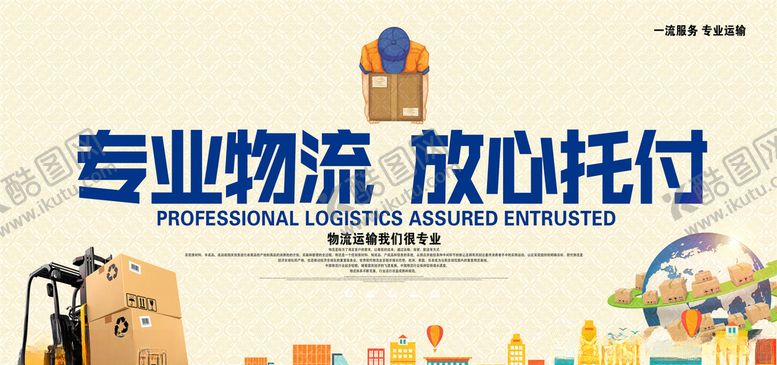 编号：24286105150317452874【酷图网】源文件下载-快递海报