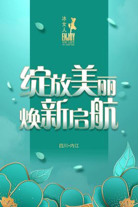 绽放美丽