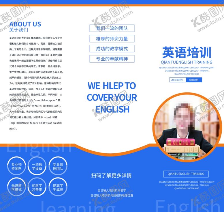 编号：44454409191828369319【酷图网】源文件下载-培训班海报