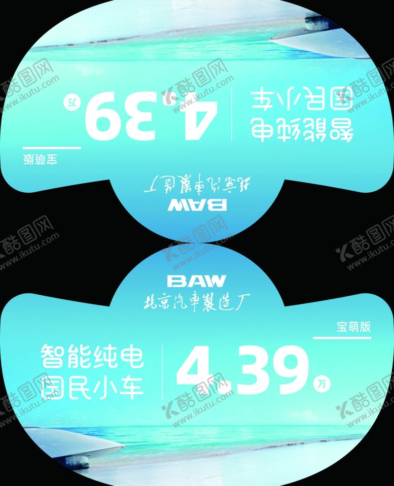 编号：55454402021420578074【酷图网】源文件下载-价格牌宝萌版
