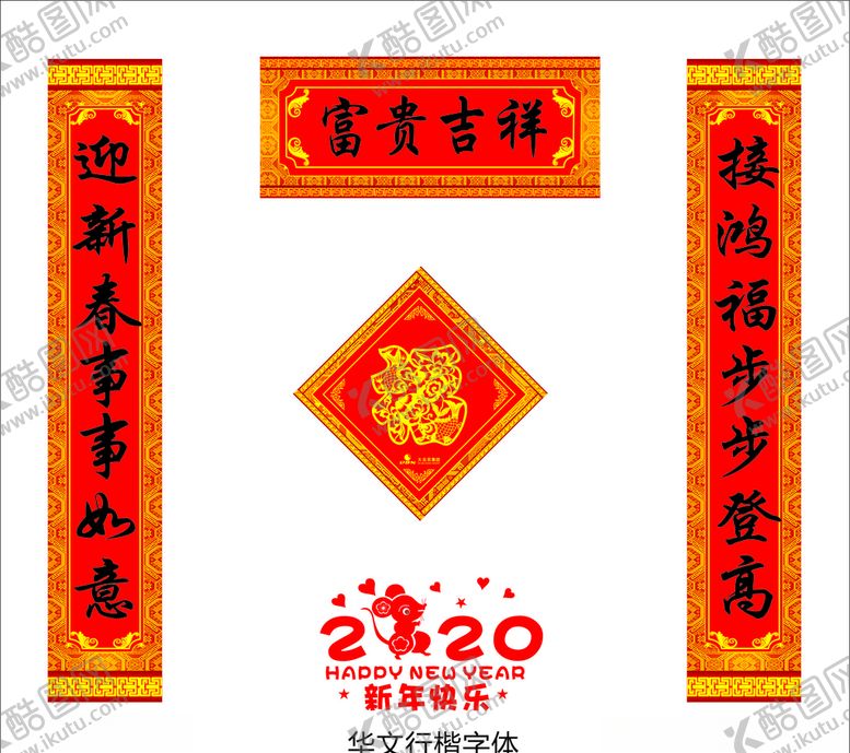 编号：68733809222230365276【酷图网】源文件下载-对联