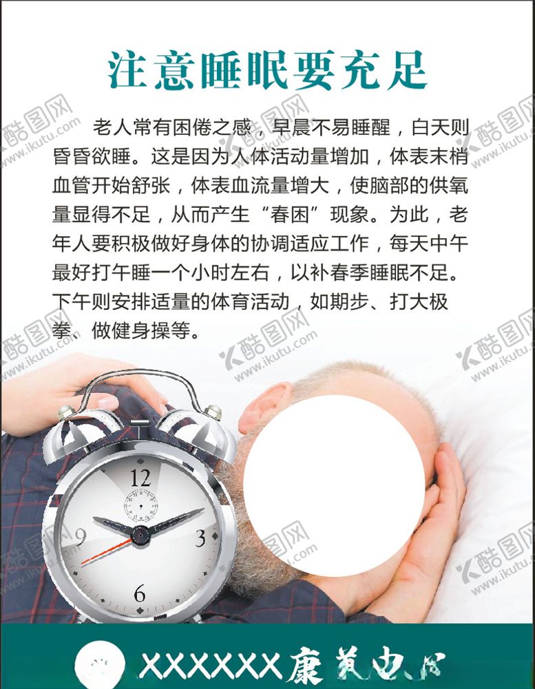 编号：88997507092310418547【酷图网】源文件下载-康养中心