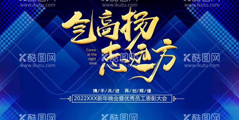 编号：29041709281139166783【酷图网】源文件下载-会议展板           