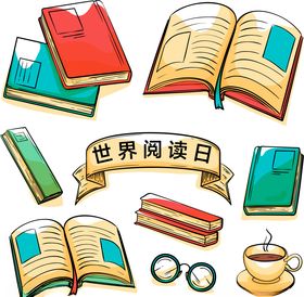 世界读书日