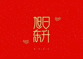 福