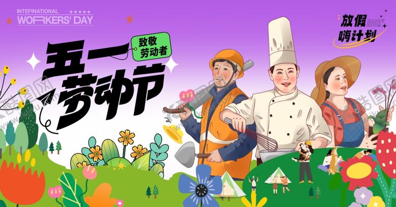 编号：87165905240059257572【酷图网】源文件下载-五一劳动节卡通人物海报