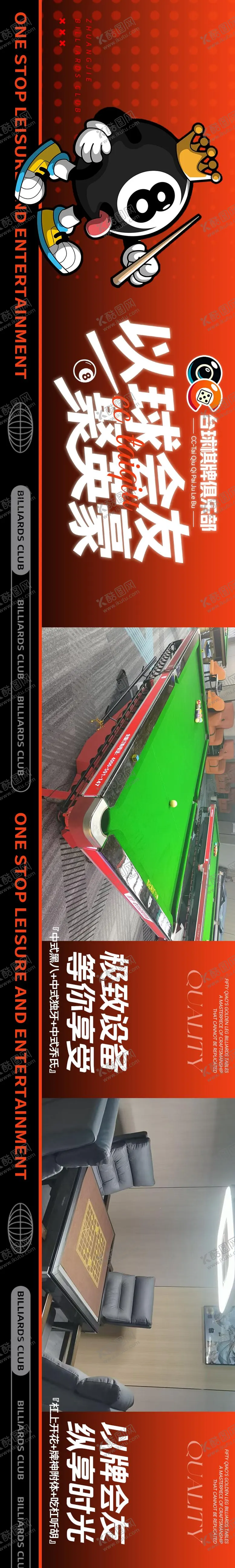 编号：30752403292115038714【酷图网】源文件下载-团购五连图 