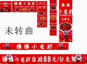 小龙虾图片